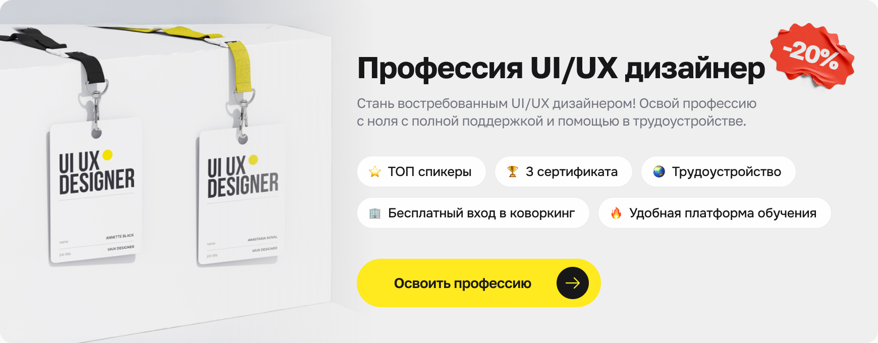 Кнопки в UX/UI дизайне - Пижамная Академия