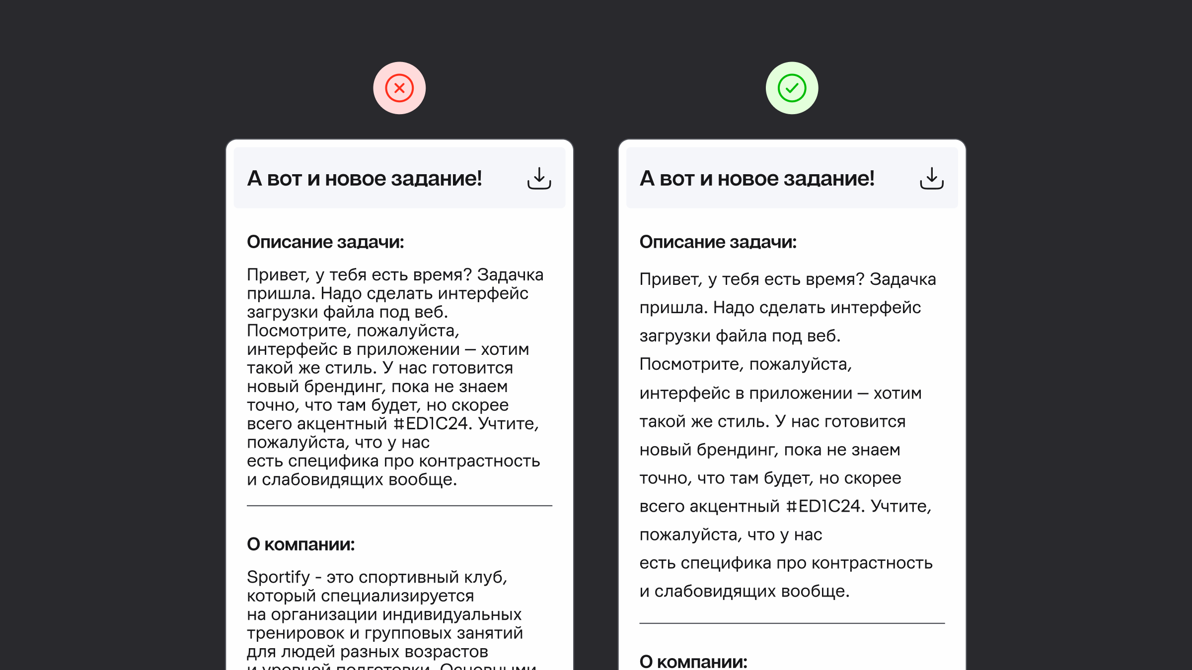 Удачный и неудачный пример высоты строки в дизайне интерфейсов