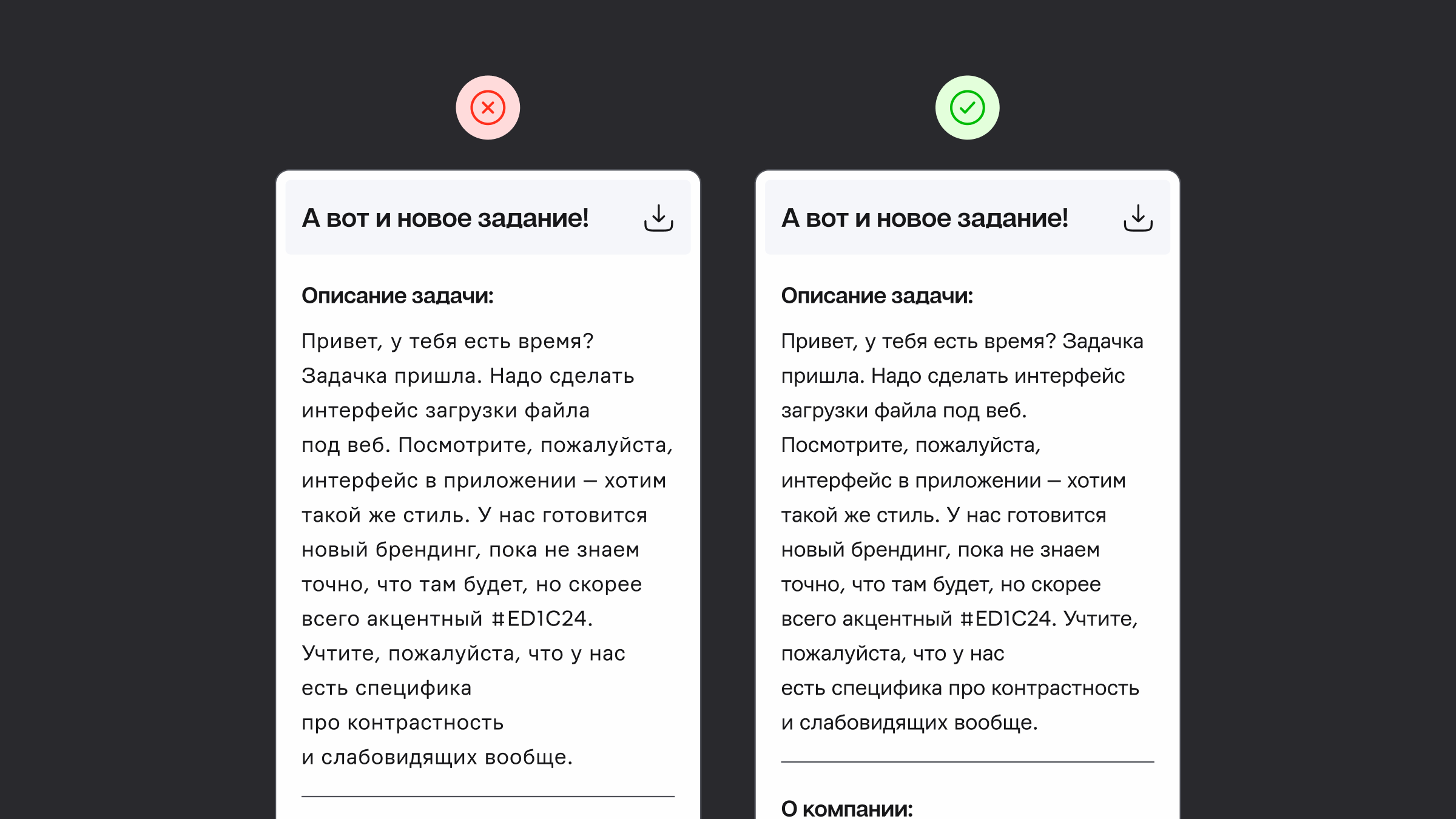 Пример правильного и неправильного расстояния между буквами в дизайне интерфейсов