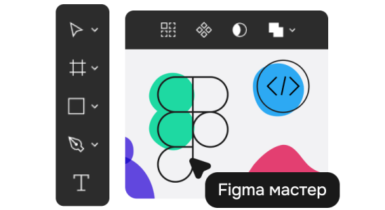 Не беда! Мы учим Figma на курсе с нуля до PRO