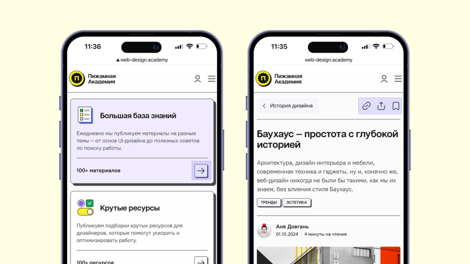 Кнопки в UX/UI дизайне - Пижамная Академия