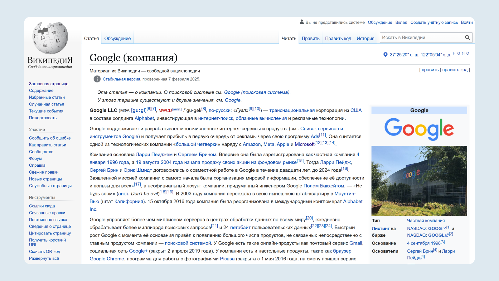 Синий оттенок гиперссылок на сайтах