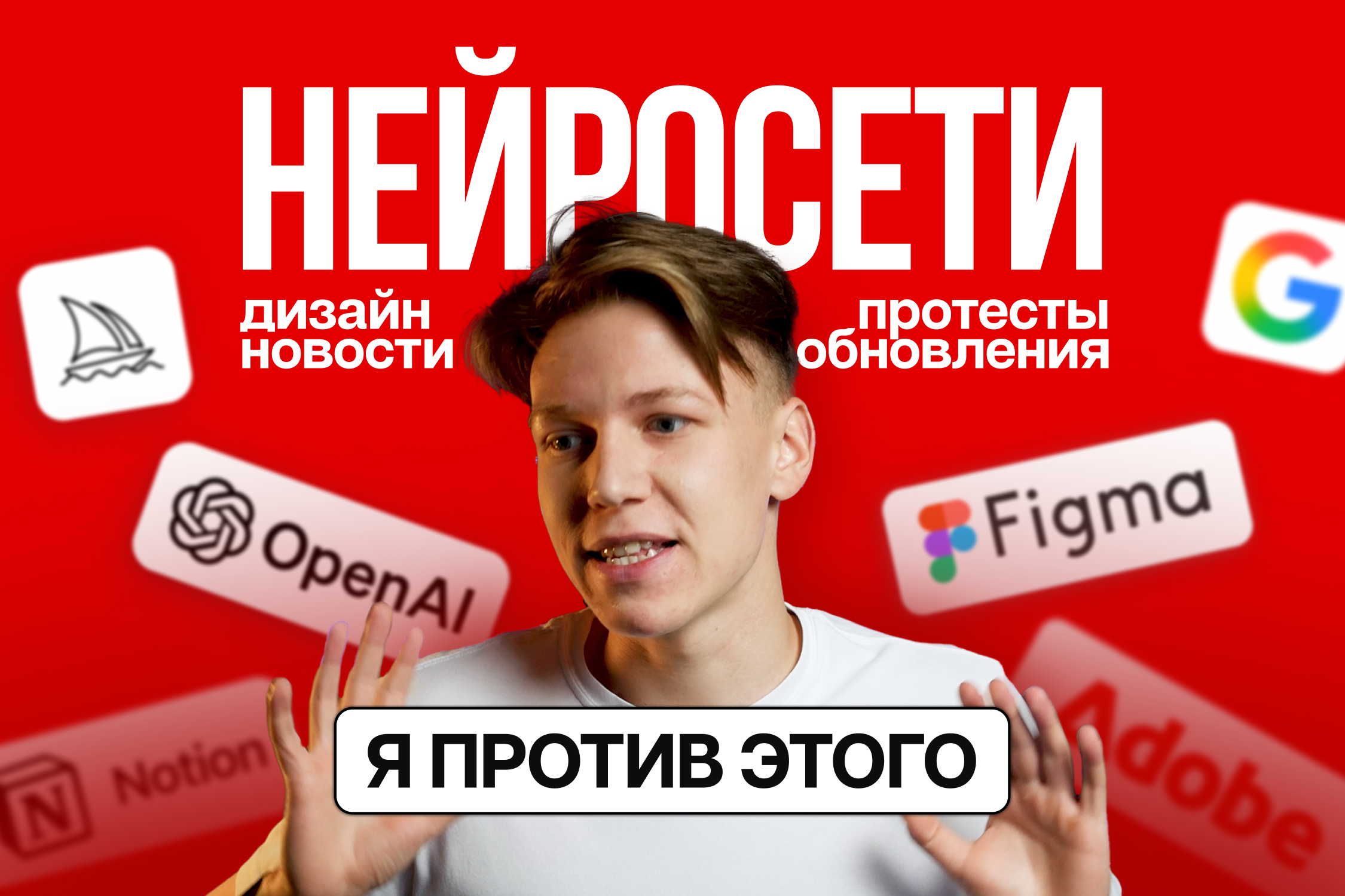 preview Новости дизайна. Google, Adobe, Figma: кто рвёт дизайн-индустрию прямо сейчас?