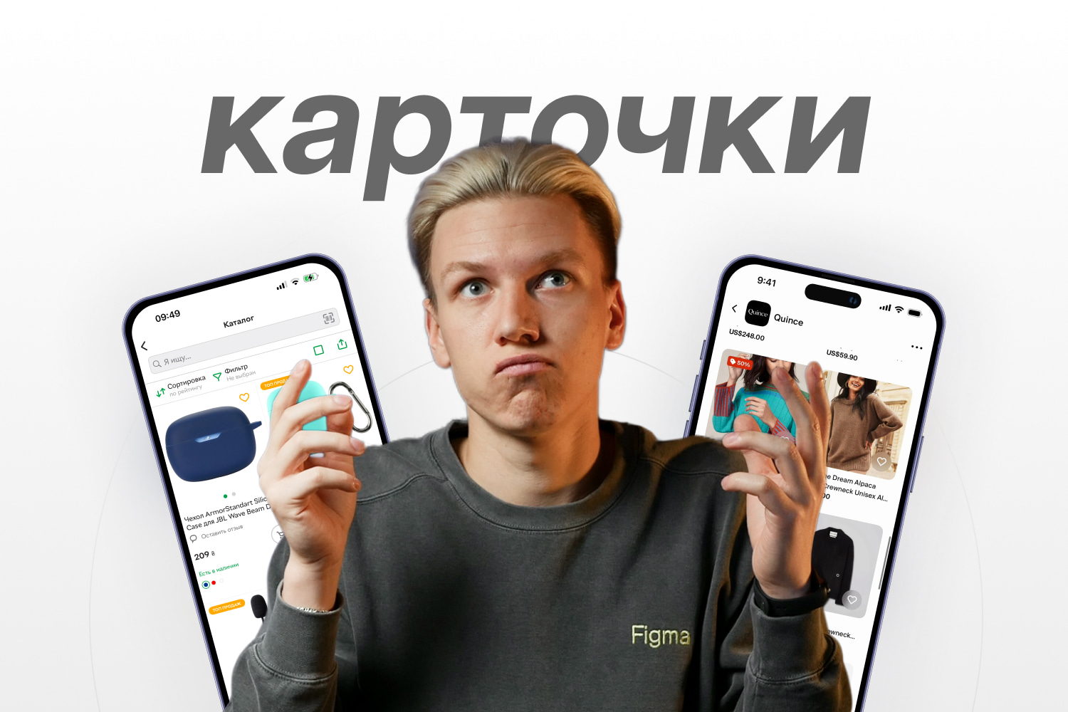 Как правильно создавать дизайн карточек товара в e-commerce интерфейсах
