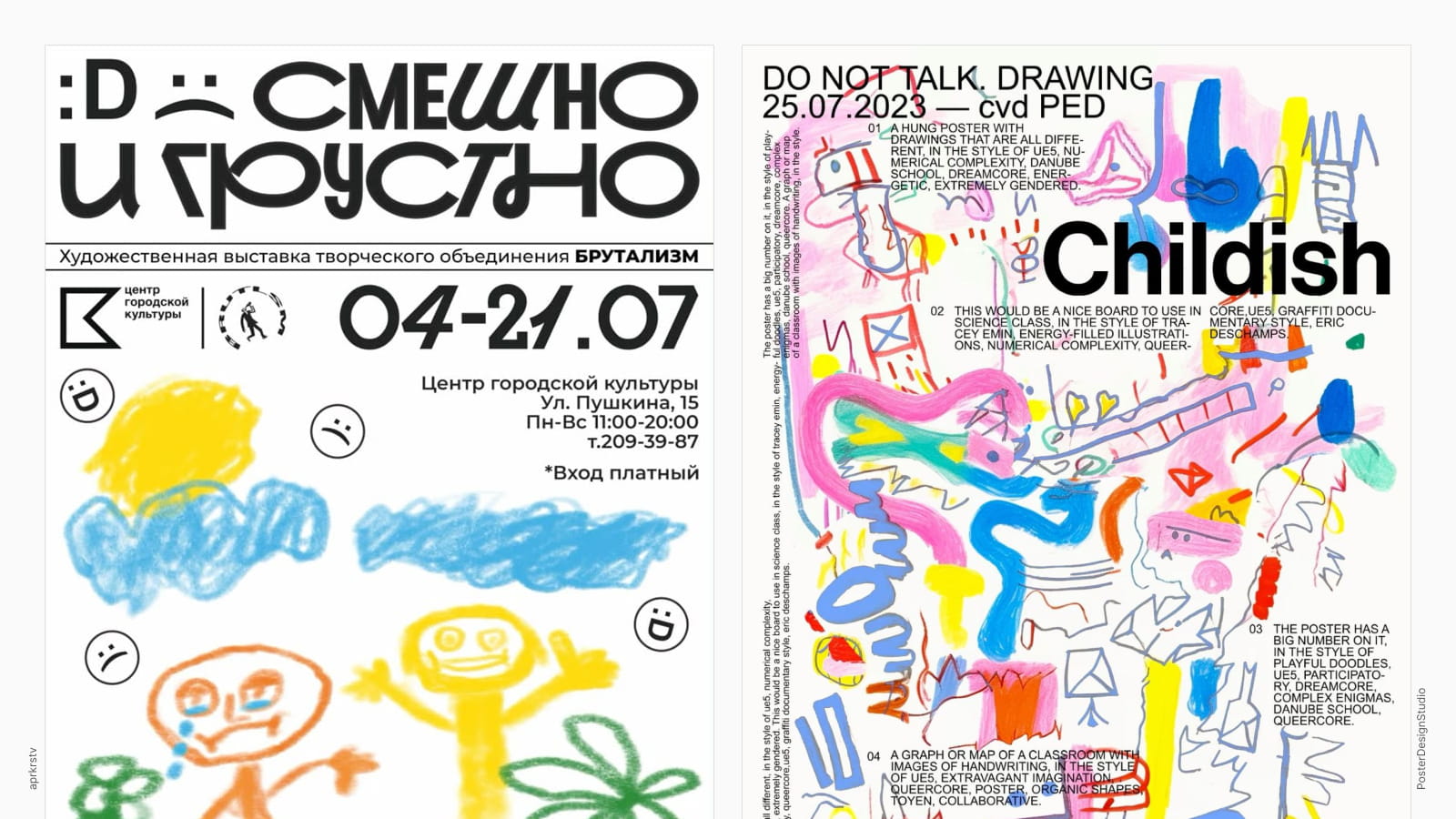 Пример дизайна с использованием скетч-иллюстраций