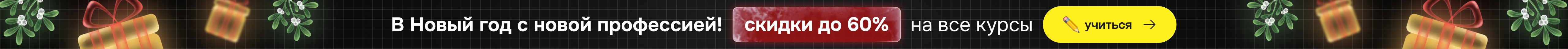 new-year-top-bar-2560 banner-event