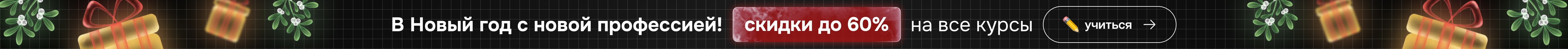 new-year-top-bar-2560 banner-event