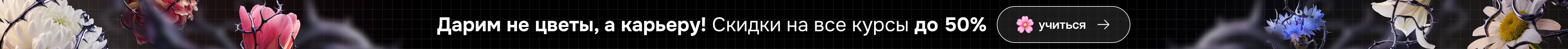 8 March top bar (2560) banner-event