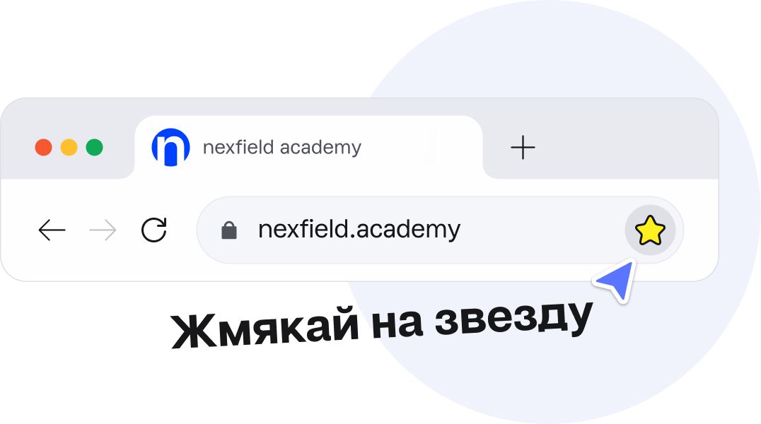 nexfield academy bookmarks